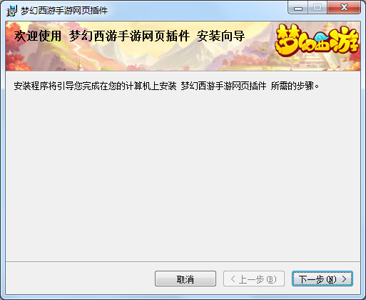 梦幻西游手游网页版沙盘多开器