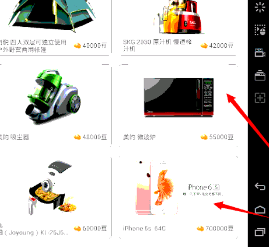精明购邀请软件