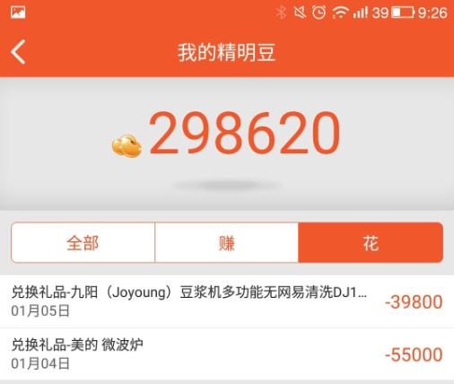 精明购刷豆软件