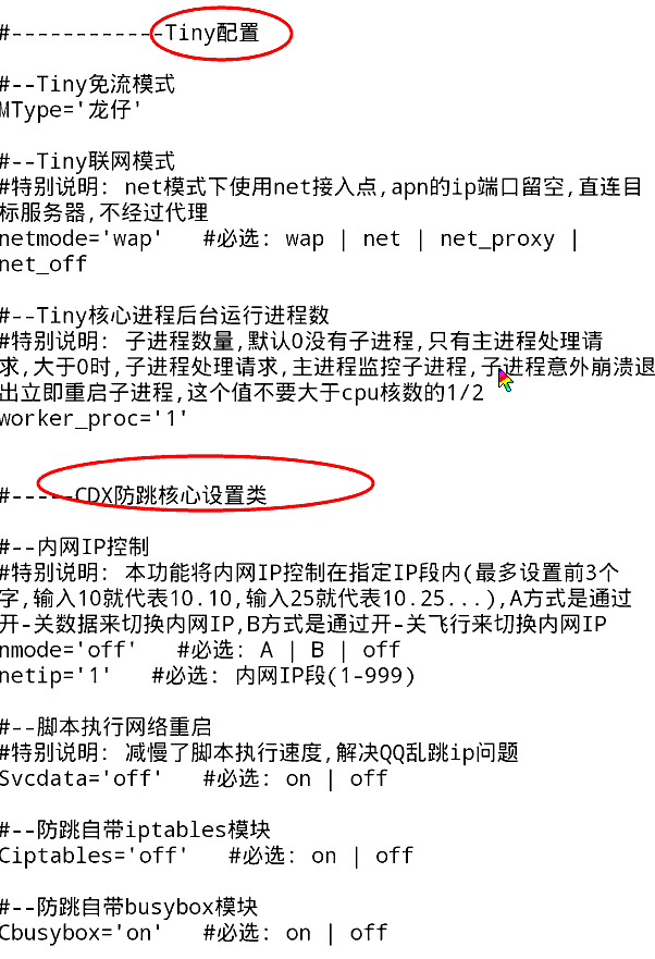 移动联通免流量上网软件