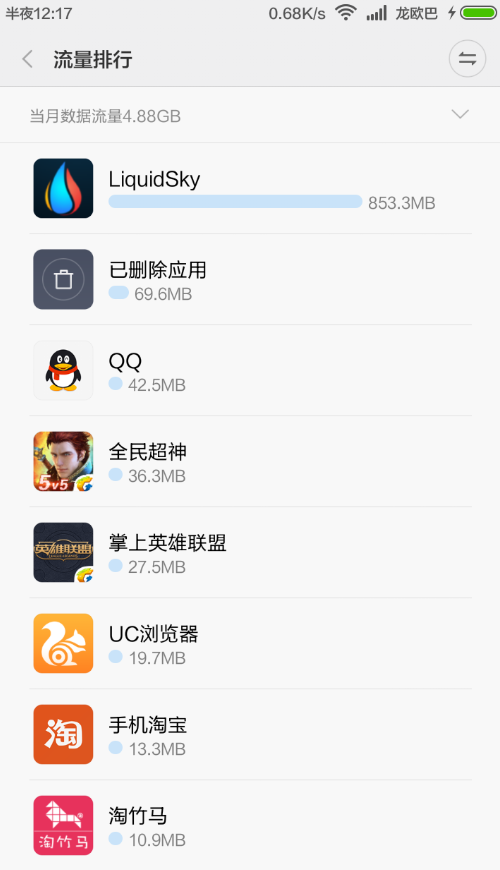 移动联通免流量上网软件