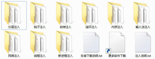 易语言dll注入器源码
