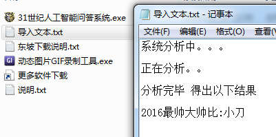 制作31世纪智能回答系统GIF动态图工具