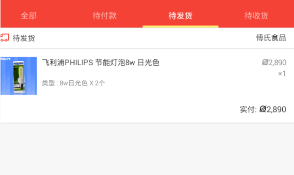 最新过钱宝审核发货视频教程
