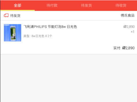 最新过钱宝审核发货视频教程