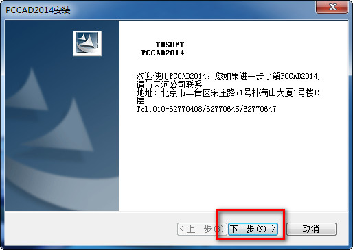 PCCAD2014��ϸͼ���ƽⰲװ�̳�