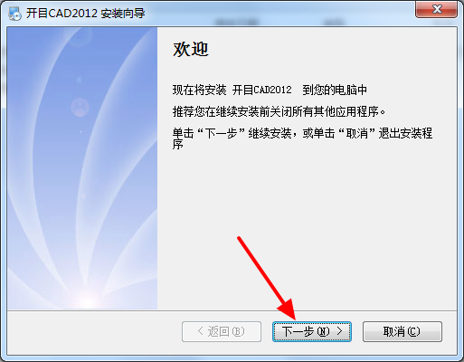 开目cad2012注册机下载