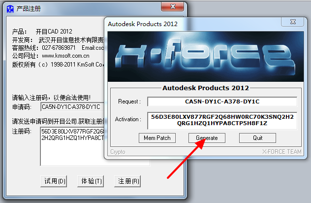 开目cad2012注册机下载