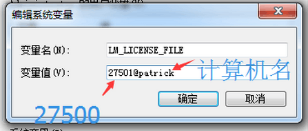 nastran2013安装教程