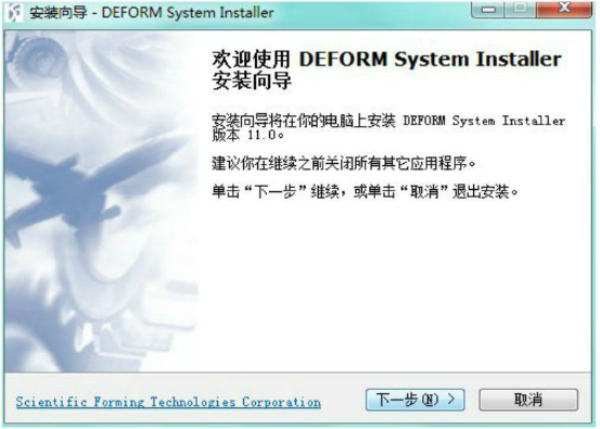 Deform v11.0 破解教程
