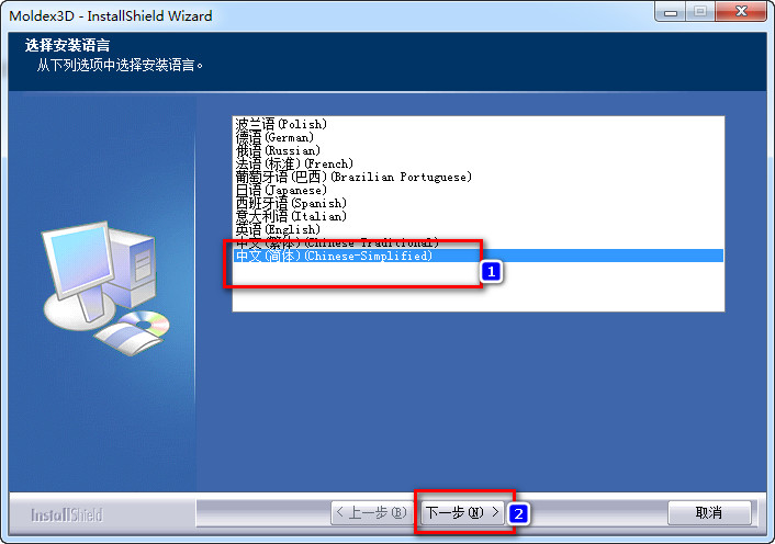 Moldex3D R13��ϸͼ���ƽⰲװ�̳�