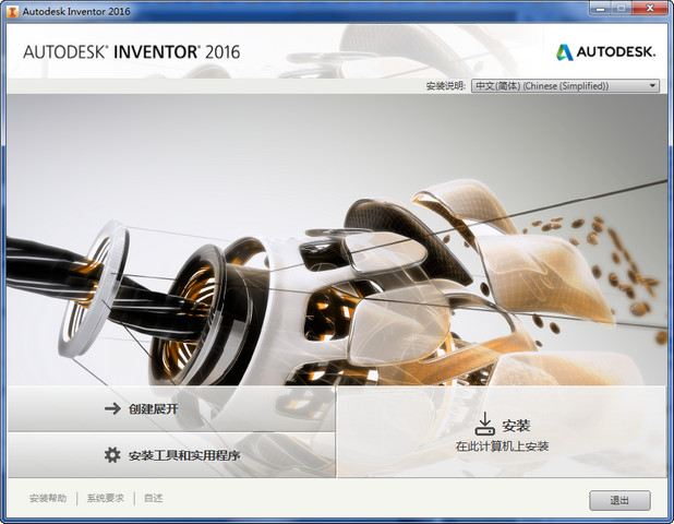 Autodesk Inventor Professional 2016��װ����ͼ�Ľ̳�