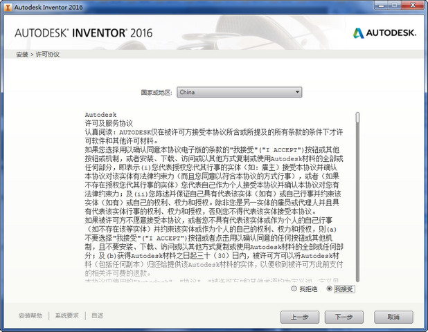 Autodesk Inventor Professional 2016��װ����ͼ�Ľ̳�