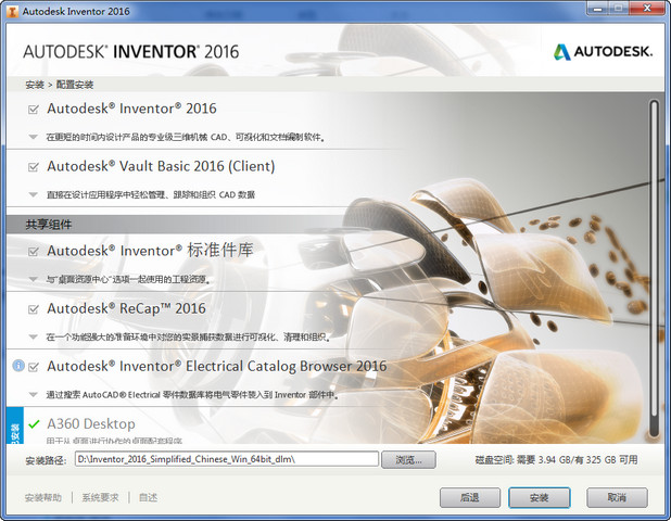 Autodesk Inventor Professional 2016��װ����ͼ�Ľ̳�