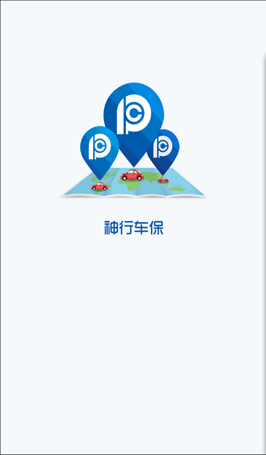 CheXingZhe太平洋神行车保客户端截图