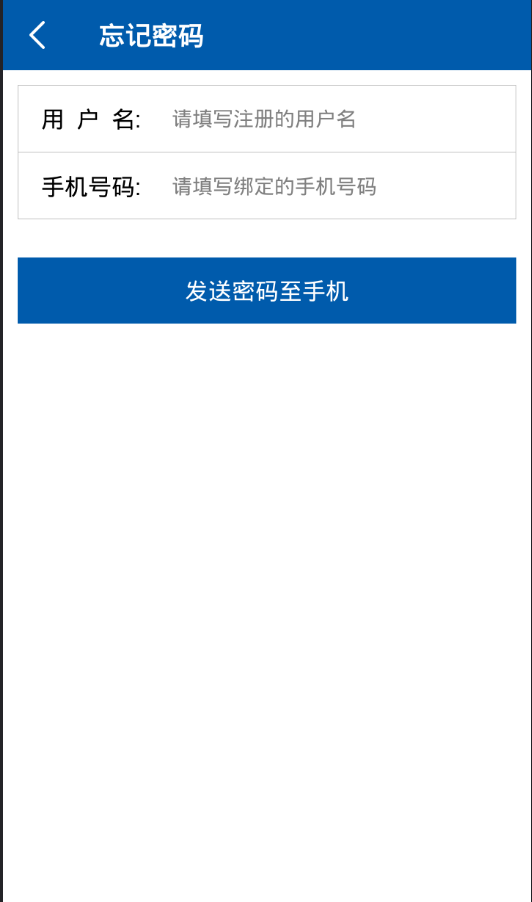 CheXingZhe太平洋神行车保客户端截图