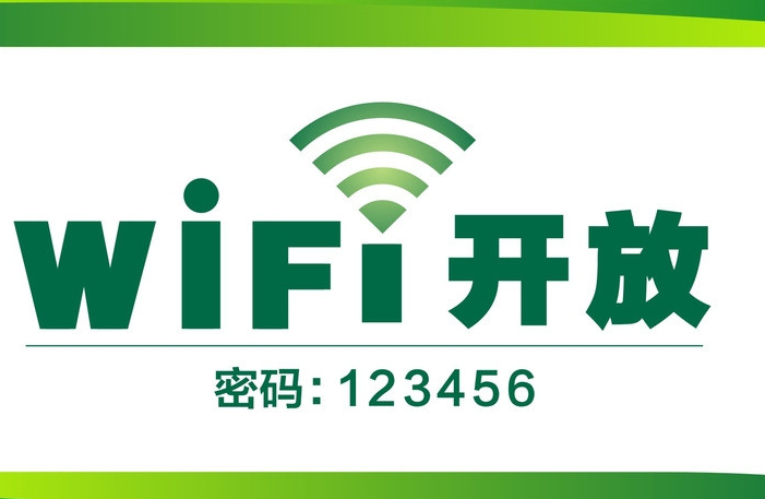 wifi密码管理