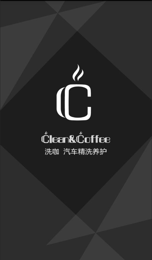 汽车精洗app(洗咖)截图