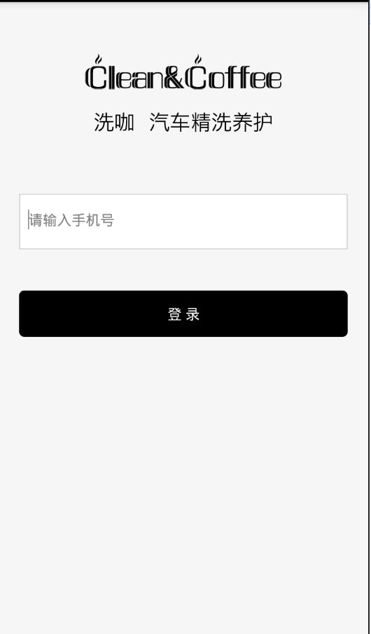 汽车精洗app(洗咖)截图