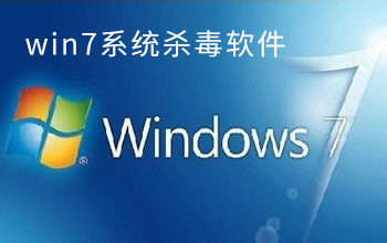 win7ϵͳɱ������
