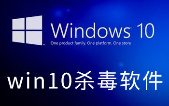 win10ɱ������