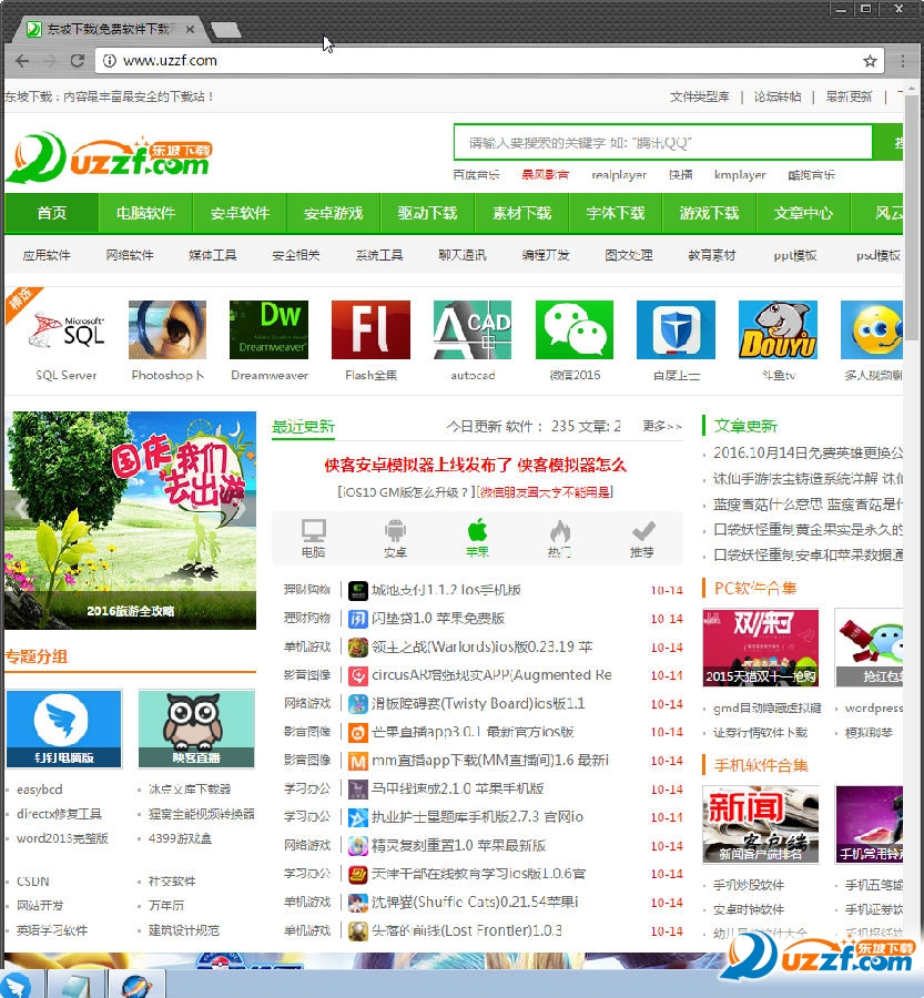 Xvast浏览器