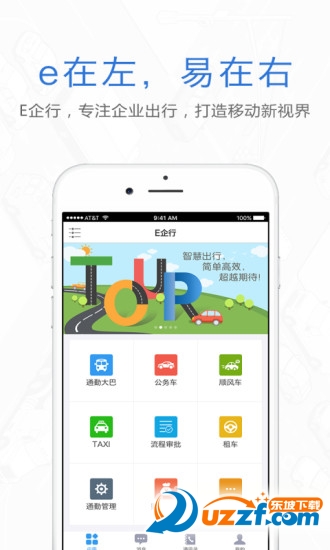 e企行app