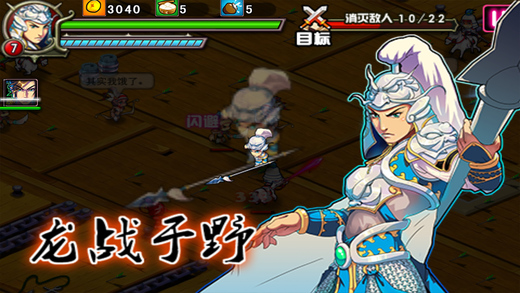 三国志11手机版