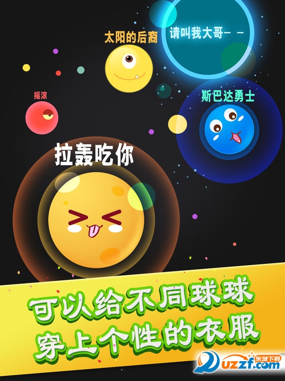 大球小球大作战2016经典版