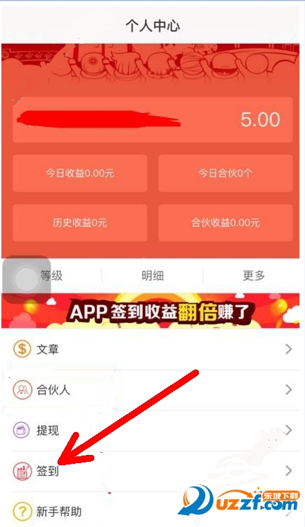 有转有赚怎么签到?有转有赚签到赚钱步骤介绍
