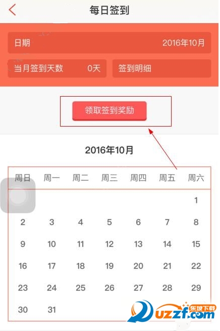 有转有赚怎么签到?有转有赚签到赚钱步骤介绍