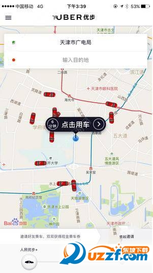 Uber优步中国怎么叫车?Uber优步中国叫车的方法