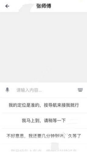 Uber优步中国怎么叫车?Uber优步中国叫车的方法