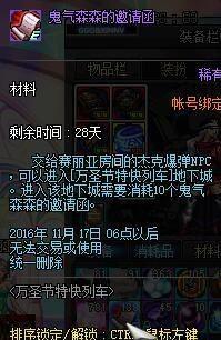 dnf万圣节活动怎么玩?dnf万圣节活动副本怎么刷?