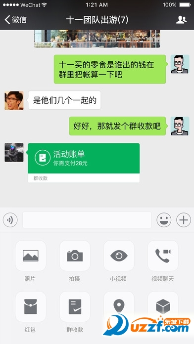 微信群怎么给好友转账收钱?微信群收钱功能使用方法