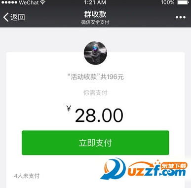 微信群怎么给好友转账收钱?微信群收钱功能使用方法