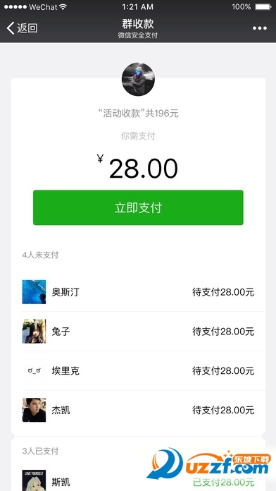 微信群怎么给好友转账收钱?微信群收钱功能使用方æ3