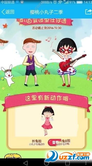 QQ厘米秀樱桃小丸子装扮怎么领取?QQ厘米秀樱桃小丸子装扮领取方法