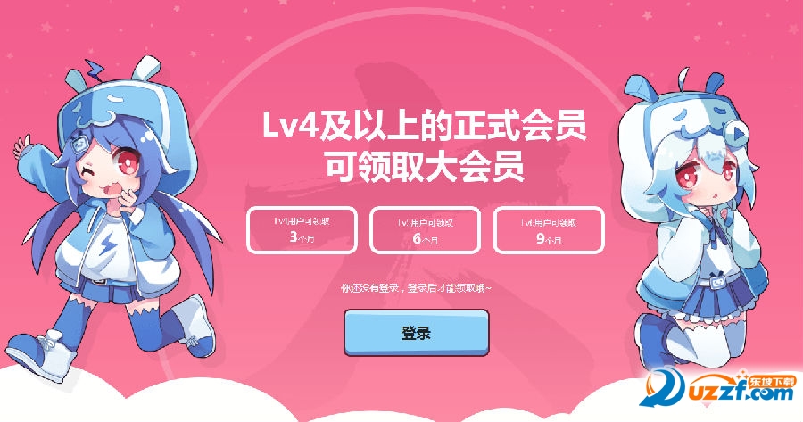 哔哩哔哩B站VIP大会员怎么免费领取?哔哩哔哩B站VIP大会员领取方法