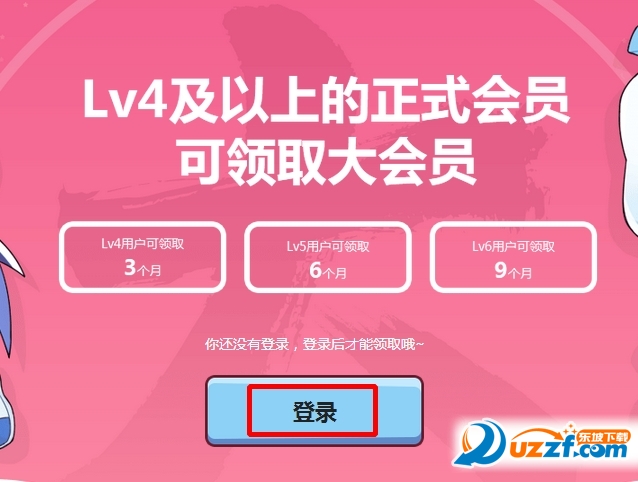 哔哩哔哩B站VIP大会员怎么免费领取?哔哩哔哩B站VIP大会员领取方法
