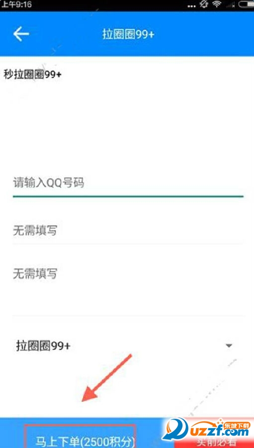 播放伴侣怎么刷圈圈?