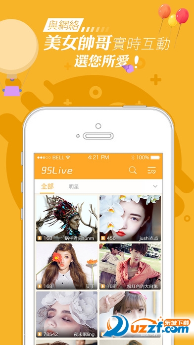 95live直播是真的吗?95live直播怎么样