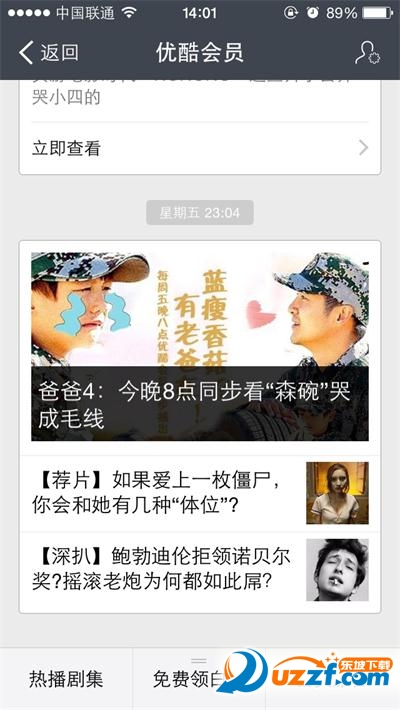 支付宝在哪免费领取优酷白银会员?支付宝免费领取优酷白银会员地址