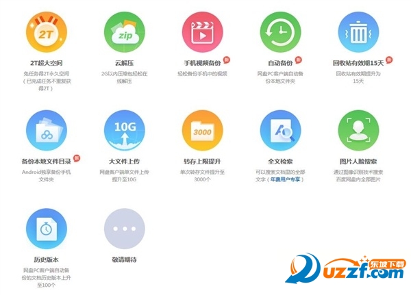 百度网盘怎么1分钱抢7天会员?百度网盘1分钱抢7天会员的方法