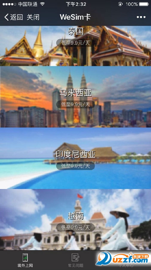 微信wesim卡是什么?微信wesim卡功能介绍