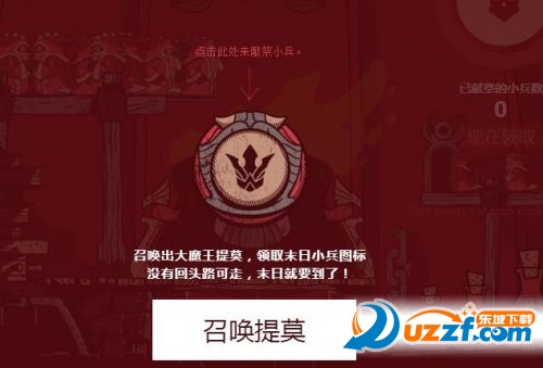 LOL怎么召唤大魔王提莫?LOL末日小兵图标领取方法