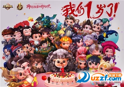 王者荣耀周岁狂欢有什么活动?王者荣耀周岁狂欢福利盘点