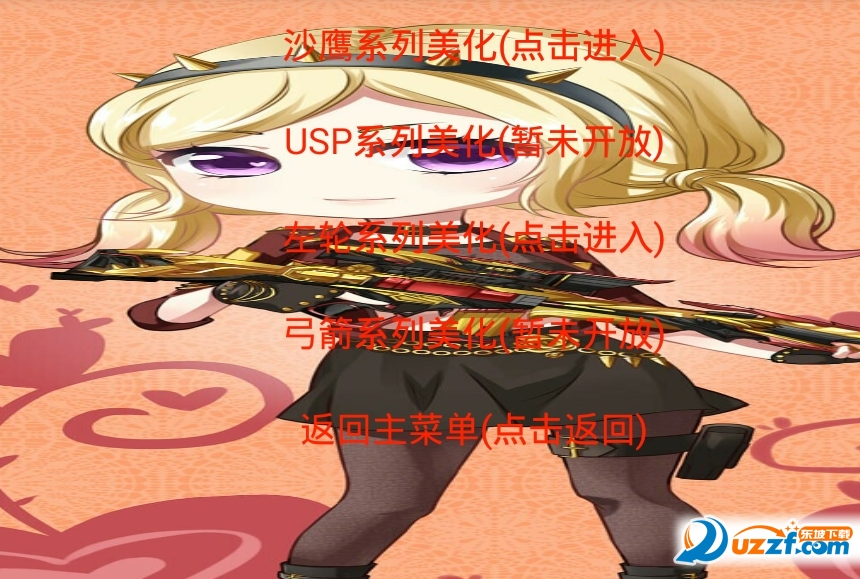 cf西瓜君贴图美化盒子怎么样?cf西瓜君贴图美化盒子怎么使用?