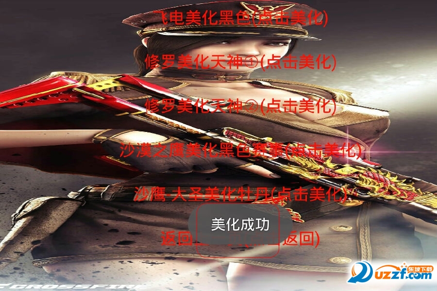 cf西瓜君贴图美化盒子怎么样?cf西瓜君贴图美化盒子怎么使用?