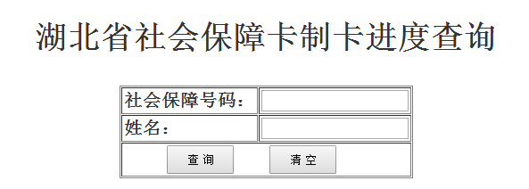 十堰社保怎么在手机上查询?十堰社保账户查询方法